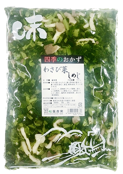 松美　わさび菜しめじ　　　１ＫＧ