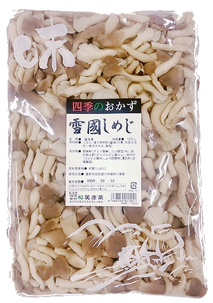 松美　雪国しめじ　　　　１ＫＧ