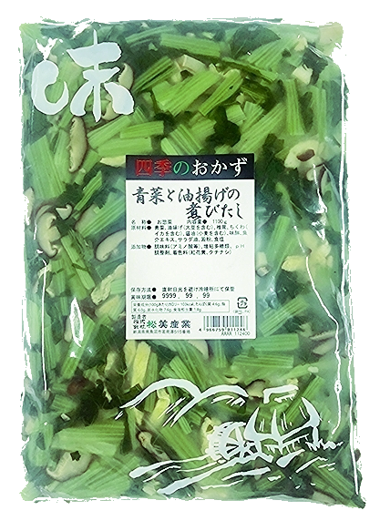 松美　青菜と油揚の煮びたし　　１．１ＫＧ