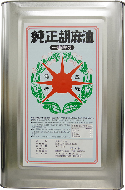 星印 純正 胡麻油 （一番搾り） 16.5kg