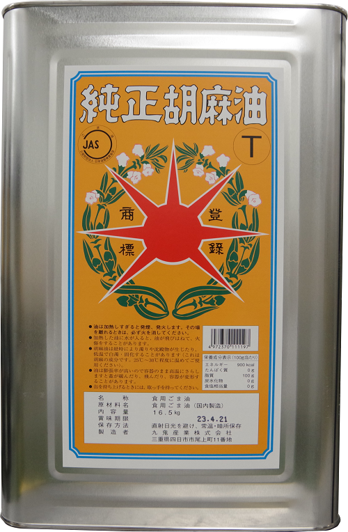 星印 純正 胡麻油 マルトク T 16.5kg