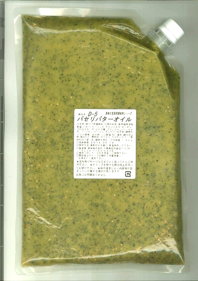 パセリバターオイル　1.8kg