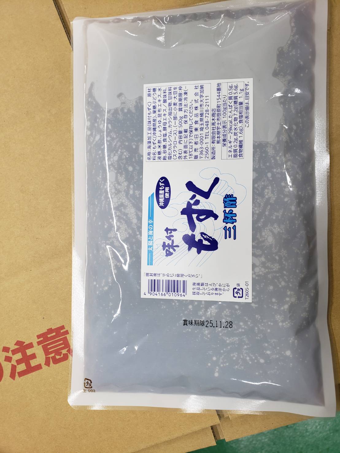 味付もずく　500g