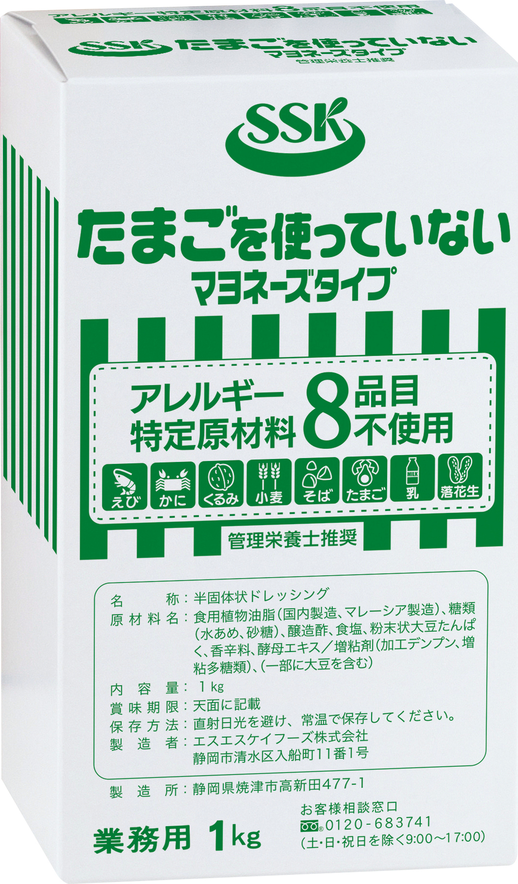 SSK　たまごを使っていないマヨネーズタイプ袋　1kg