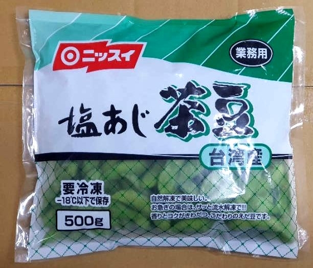 日水　台湾産塩味茶豆　　　　　　５００Ｇ