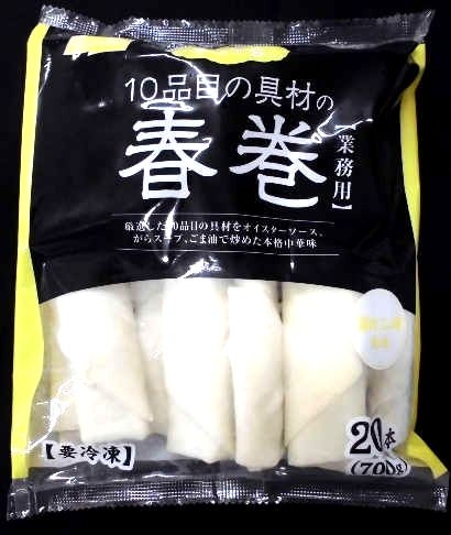 日水　本格中華１０品目具材の春巻３５Ｒ２０本７００Ｇ