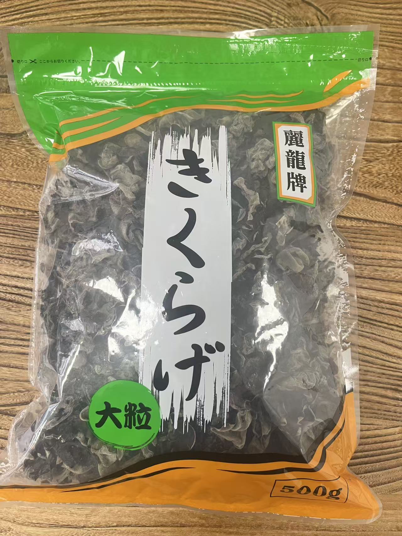 麗龍牌　きくらげ　大粒　500g/20