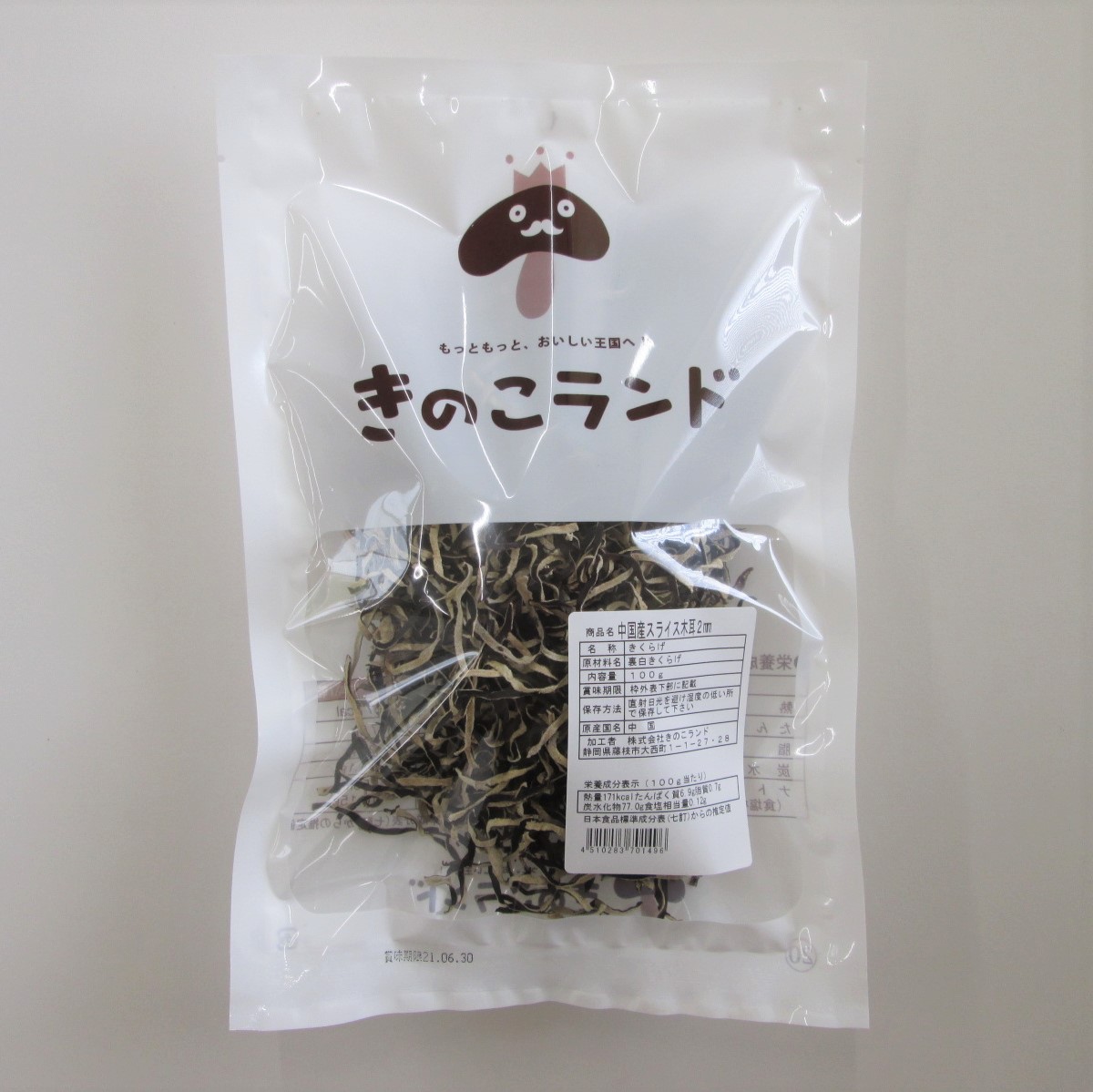 きのこ　中国産スライス木耳２ｍｍ　　１００Ｇ
