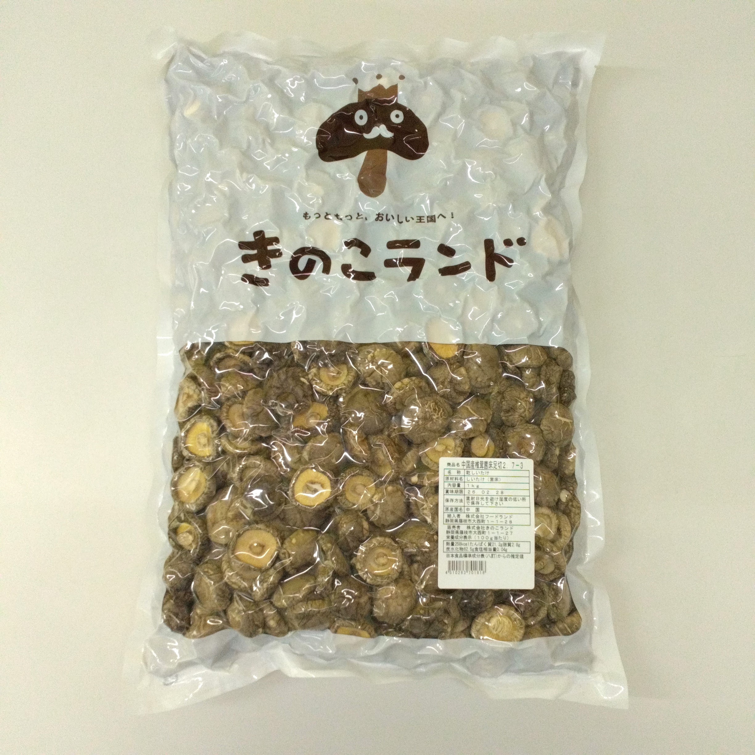 きのこ　中国産椎茸菌床足切2.7-3　1㎏