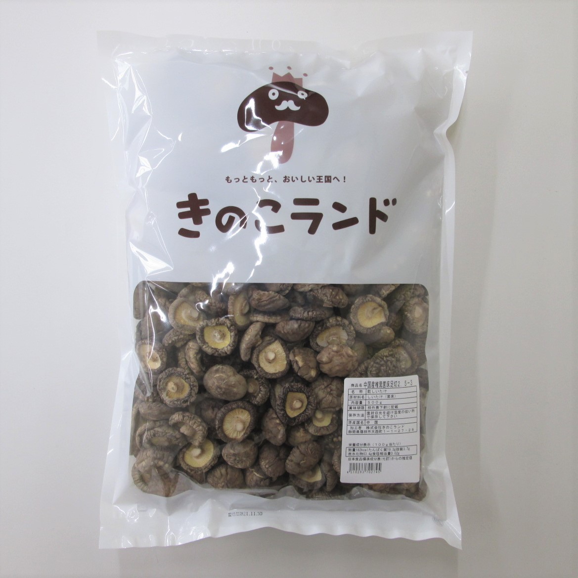 きのこ　中国産椎茸菌床足切2.5-3　500g