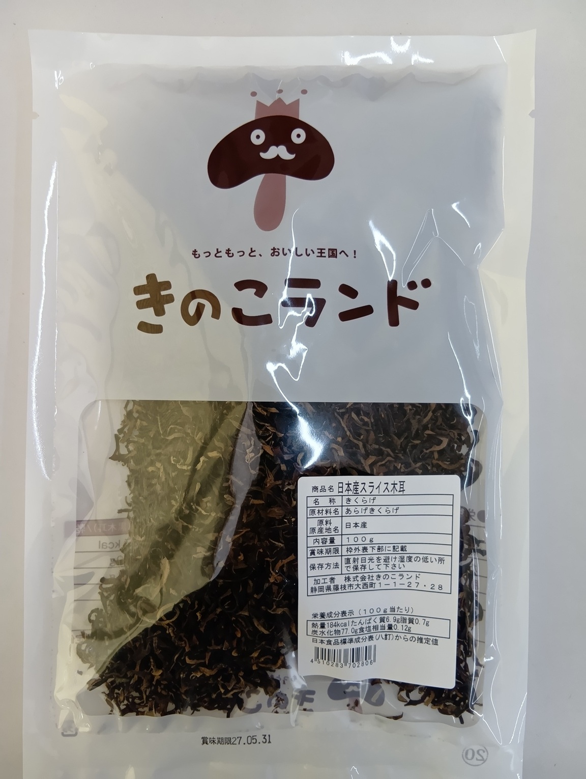 きのこ　日本産スライス木耳　　１００Ｇ