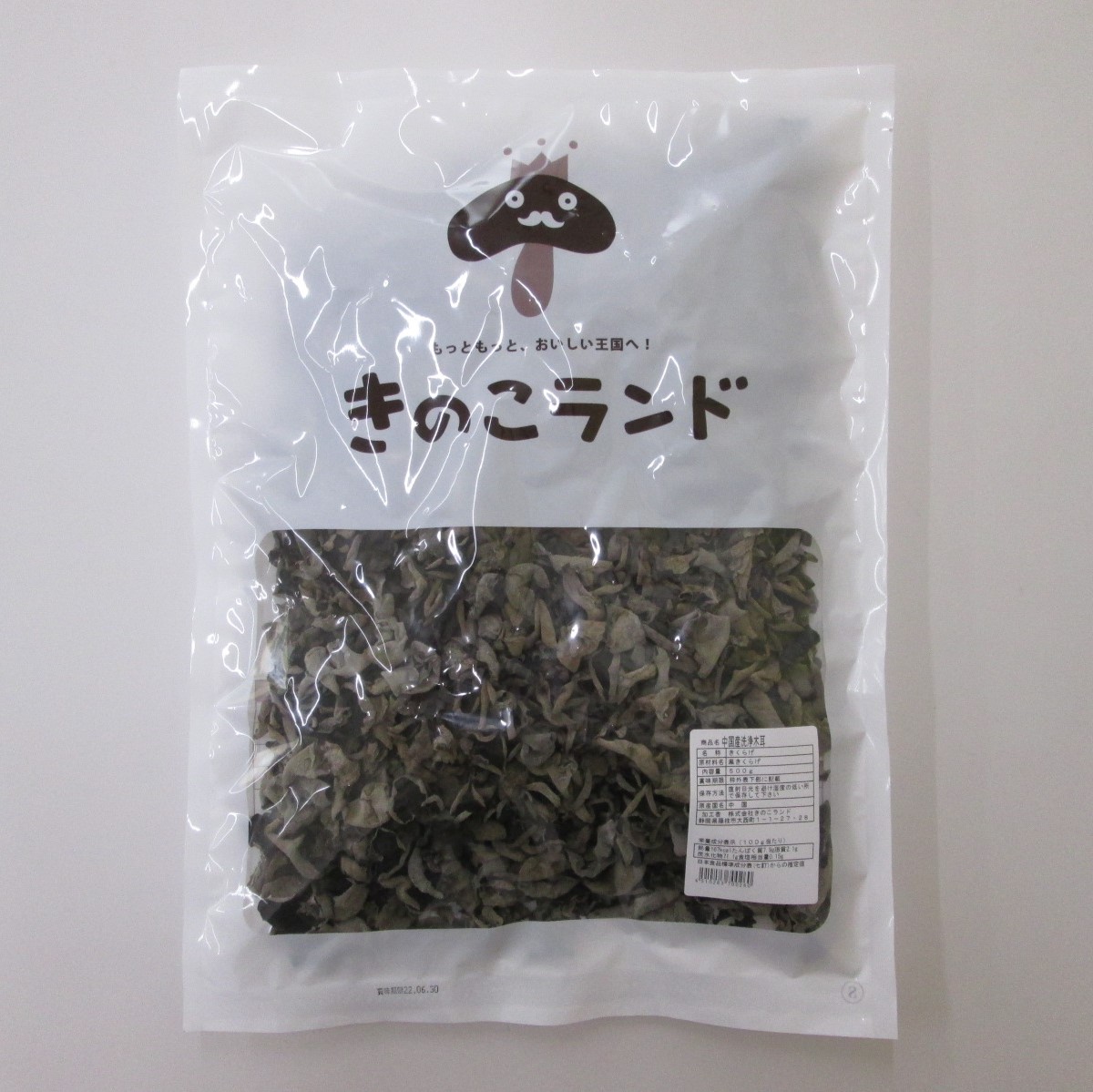 きのこ　中国産洗浄木耳　５００Ｇ