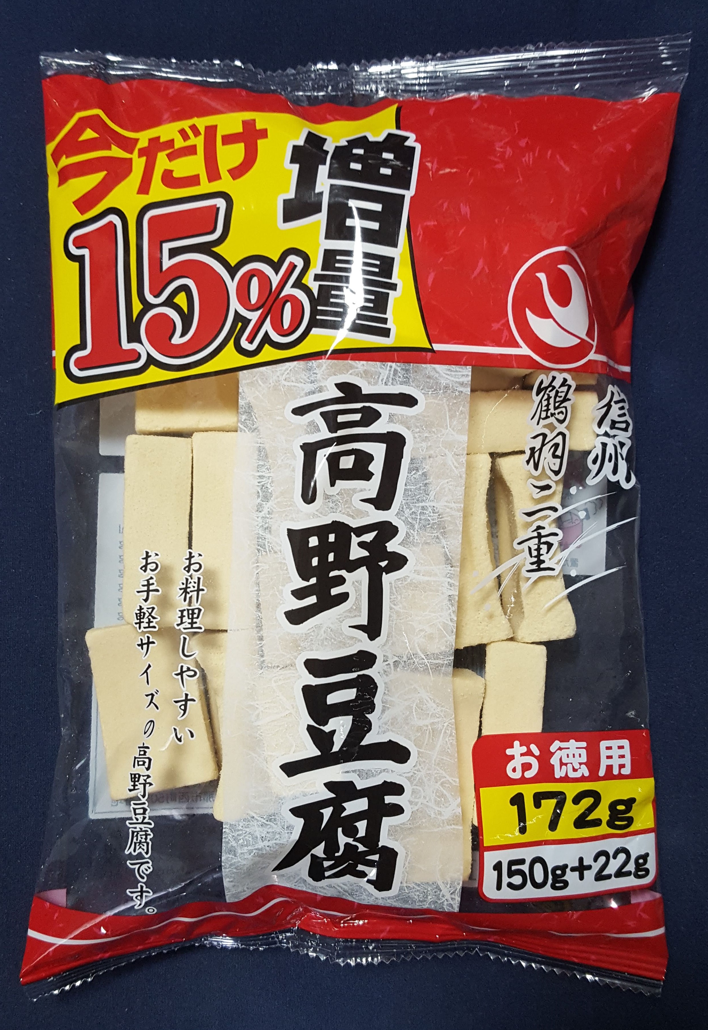 市場 登喜和冷凍食品 高野豆腐 鶴羽二重 こうや豆腐