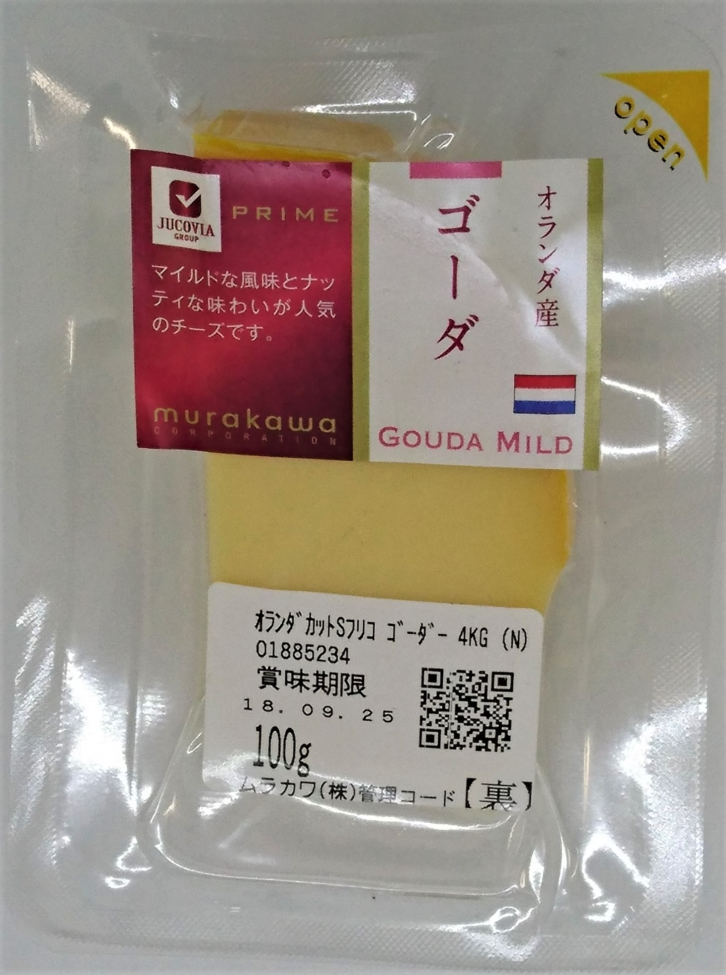 オランダ　フリコゴーダー　カットＳ　4kg　約200g