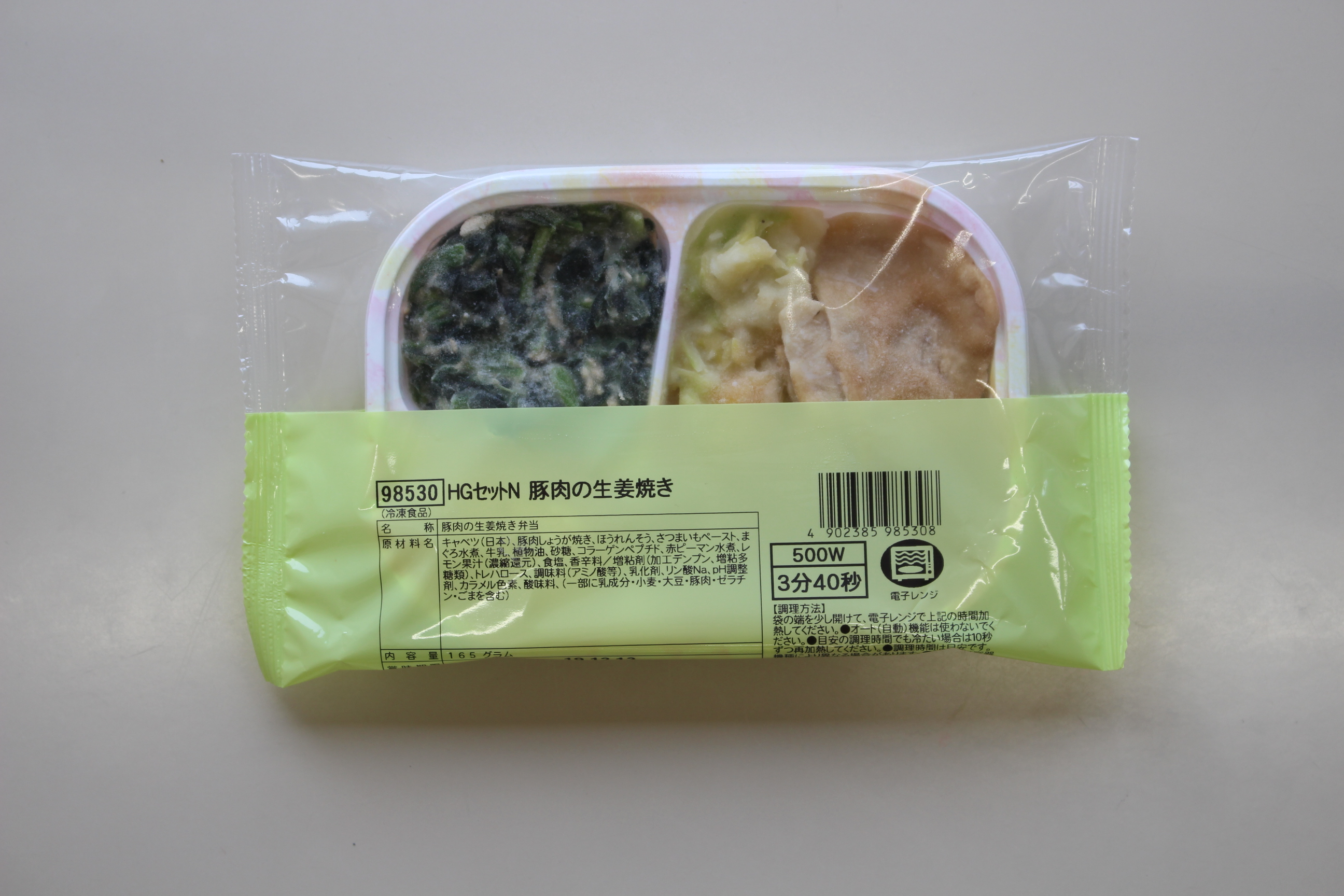 HGセットＮ　豚肉の生姜焼き　165g