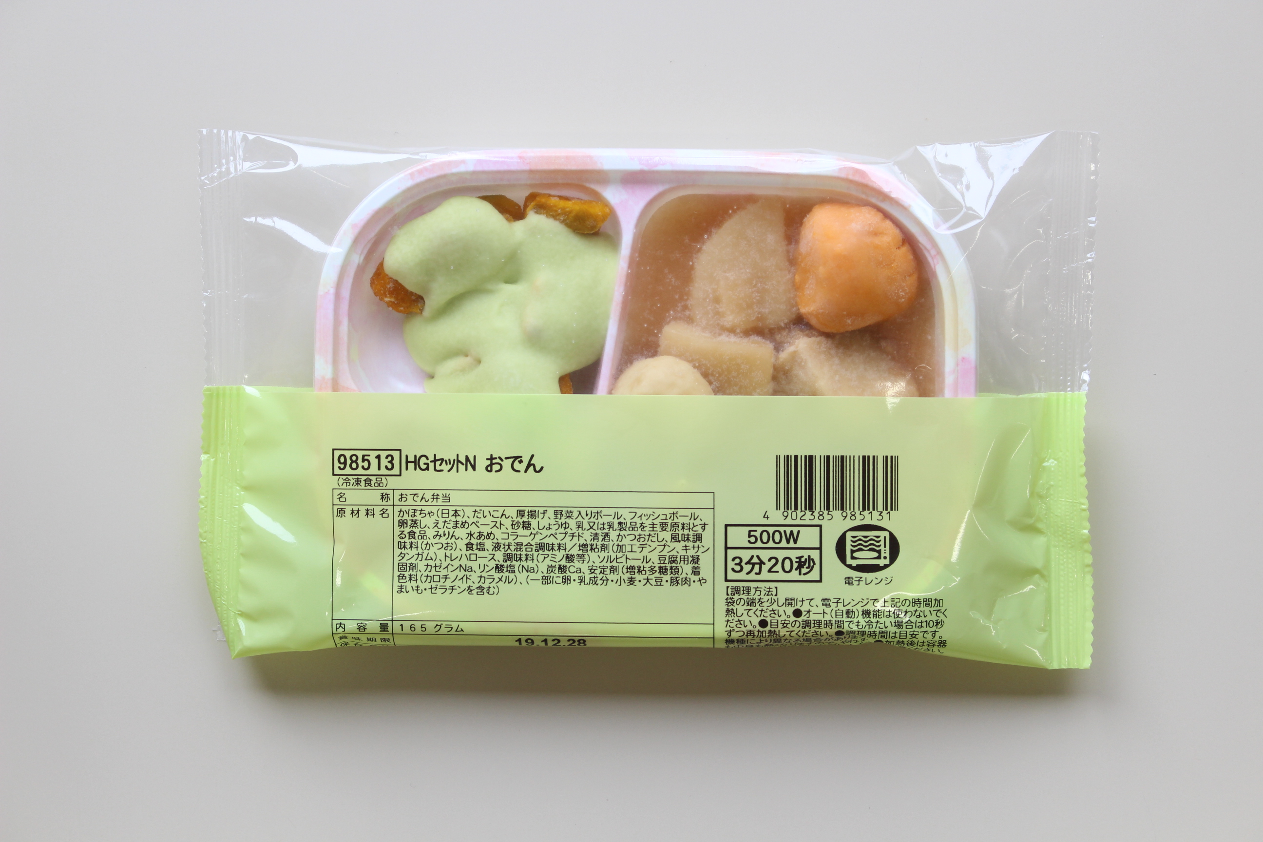 ベスト　ＨＧセットＮ　さばつみれと大根煮物　１６５Ｇ