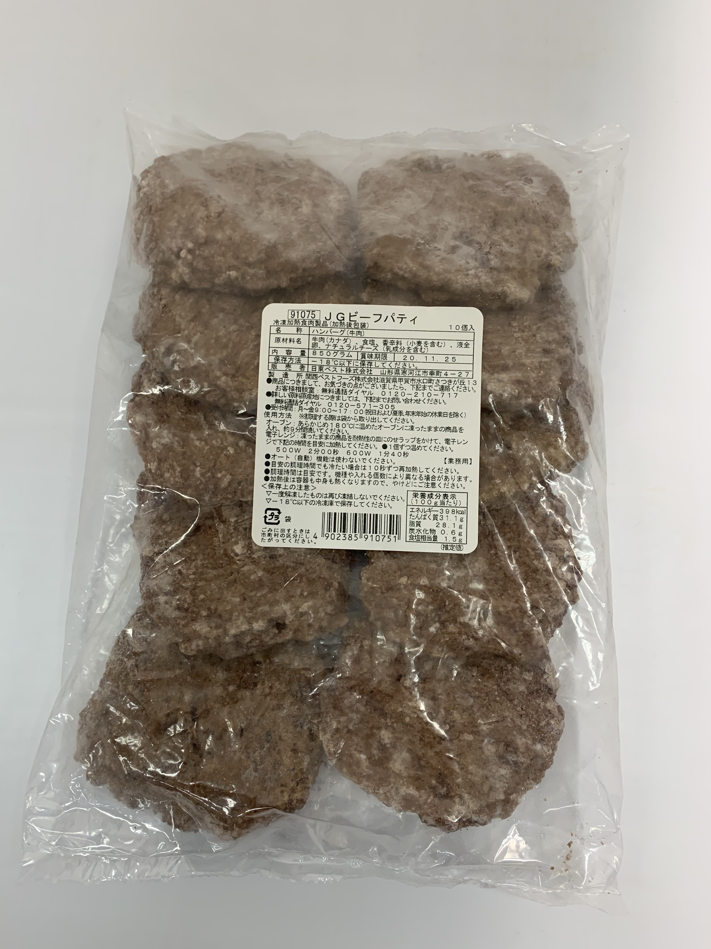 食材詳細 業務用食材検索サイト 食材プロ 食材詳細 業務用食材検索サイト 食材プロ