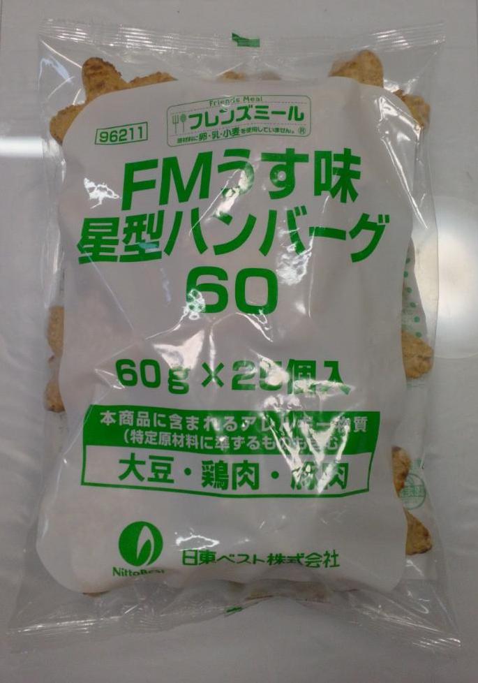 FMうす味星型ハンバーグ60