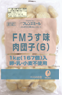 FMうす味肉団子6g