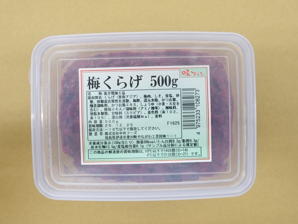 梅くらげ　500g