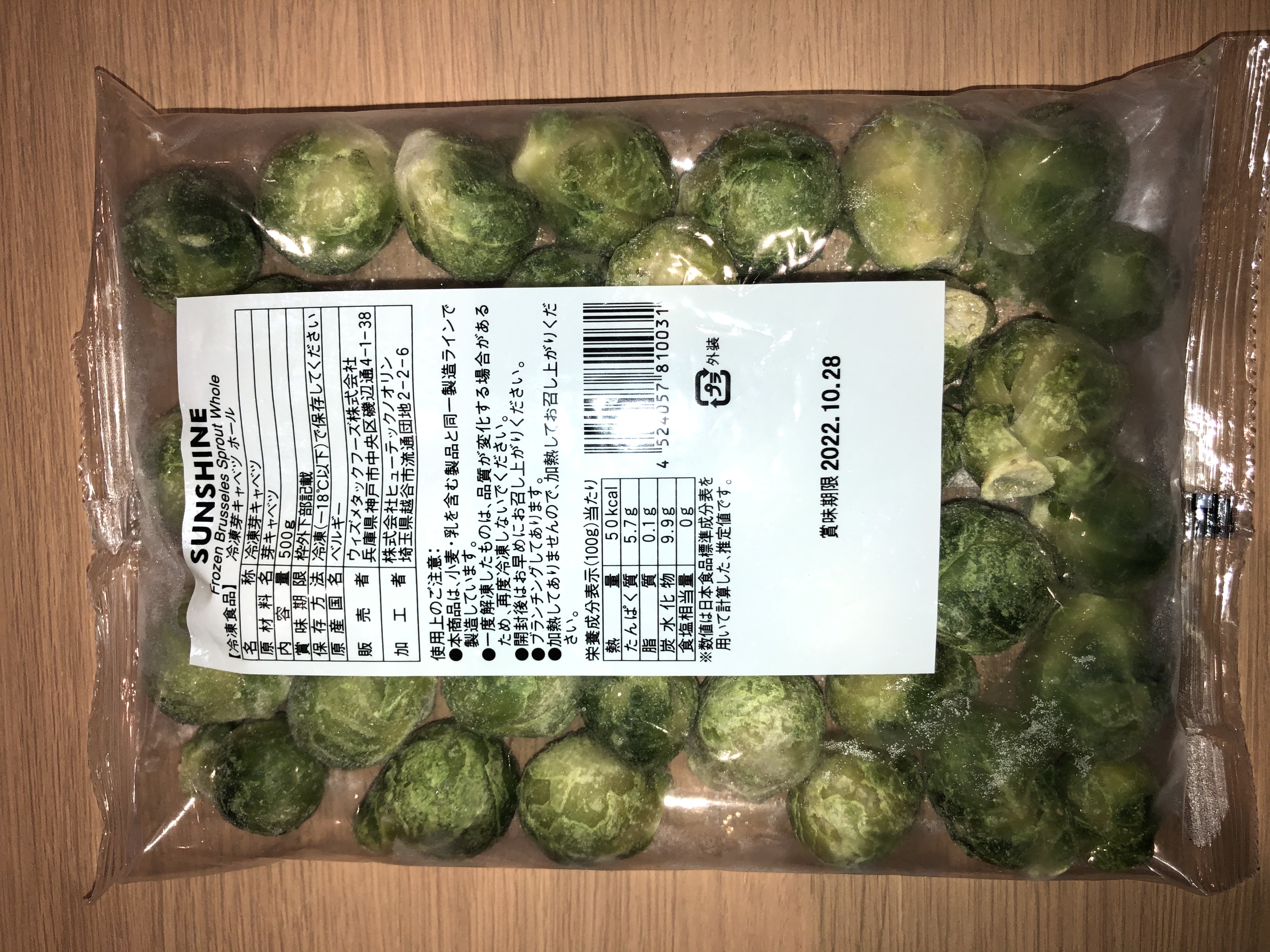 年末のプロモーション特価！ 芽キャベツ 冷凍 野菜 2kg 500g×4袋 料理店でも使われる業務用 キャベツ