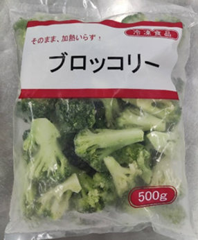 京果　ブロッコリー（無加熱）　中国産　　　　５００Ｇ