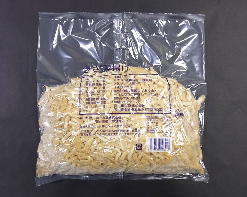 きざみ揚げ　1kg