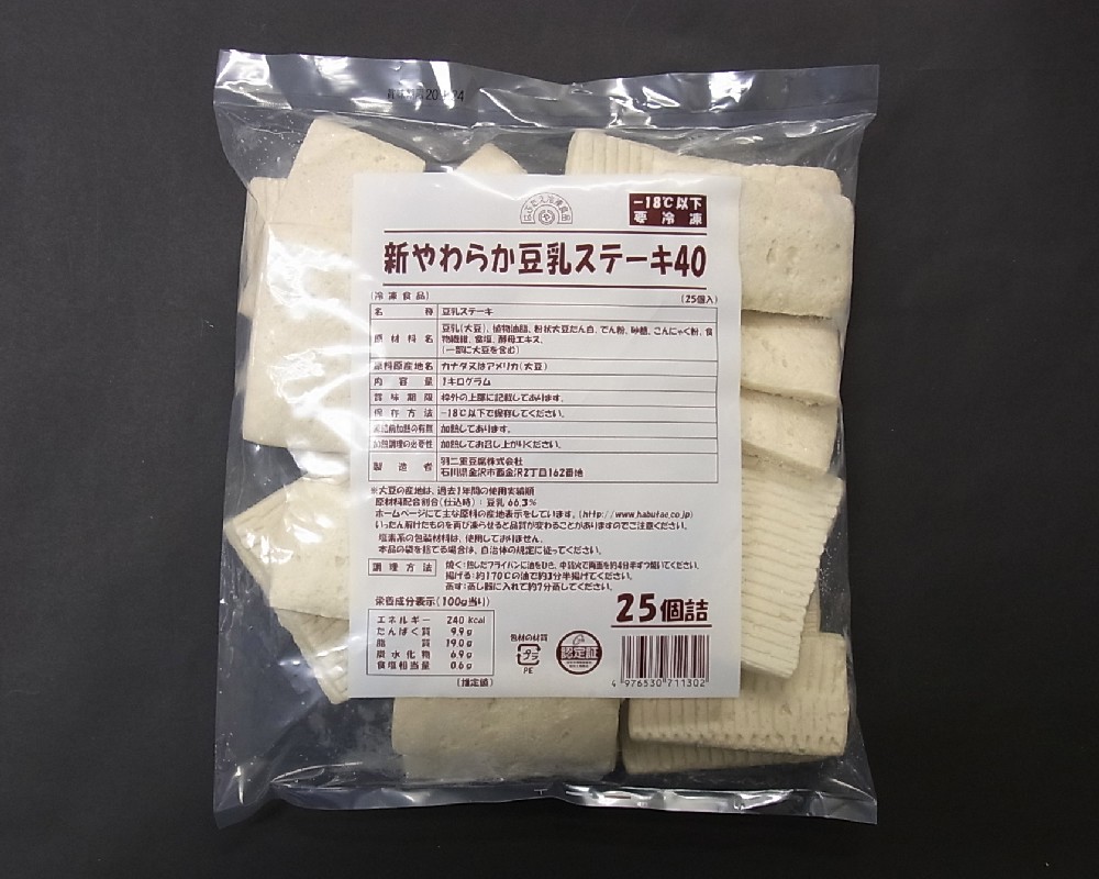 新やわらか豆乳ステーキ40　1kg（25）