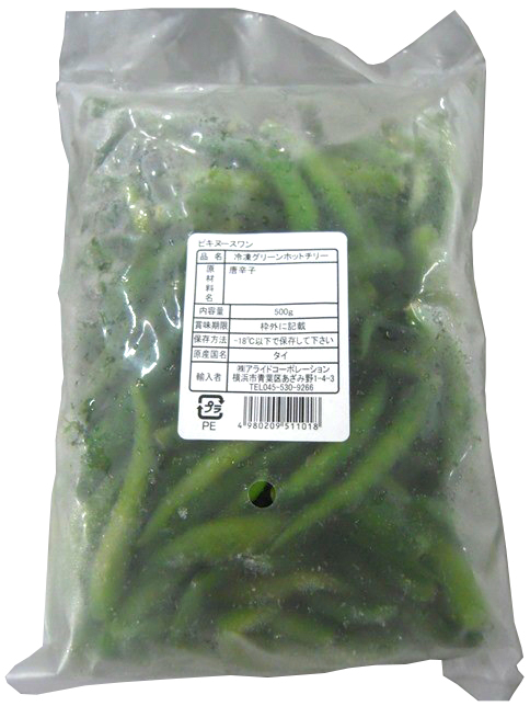 アライド　冷凍グリーンホットチリー（ピキヌー）　500g