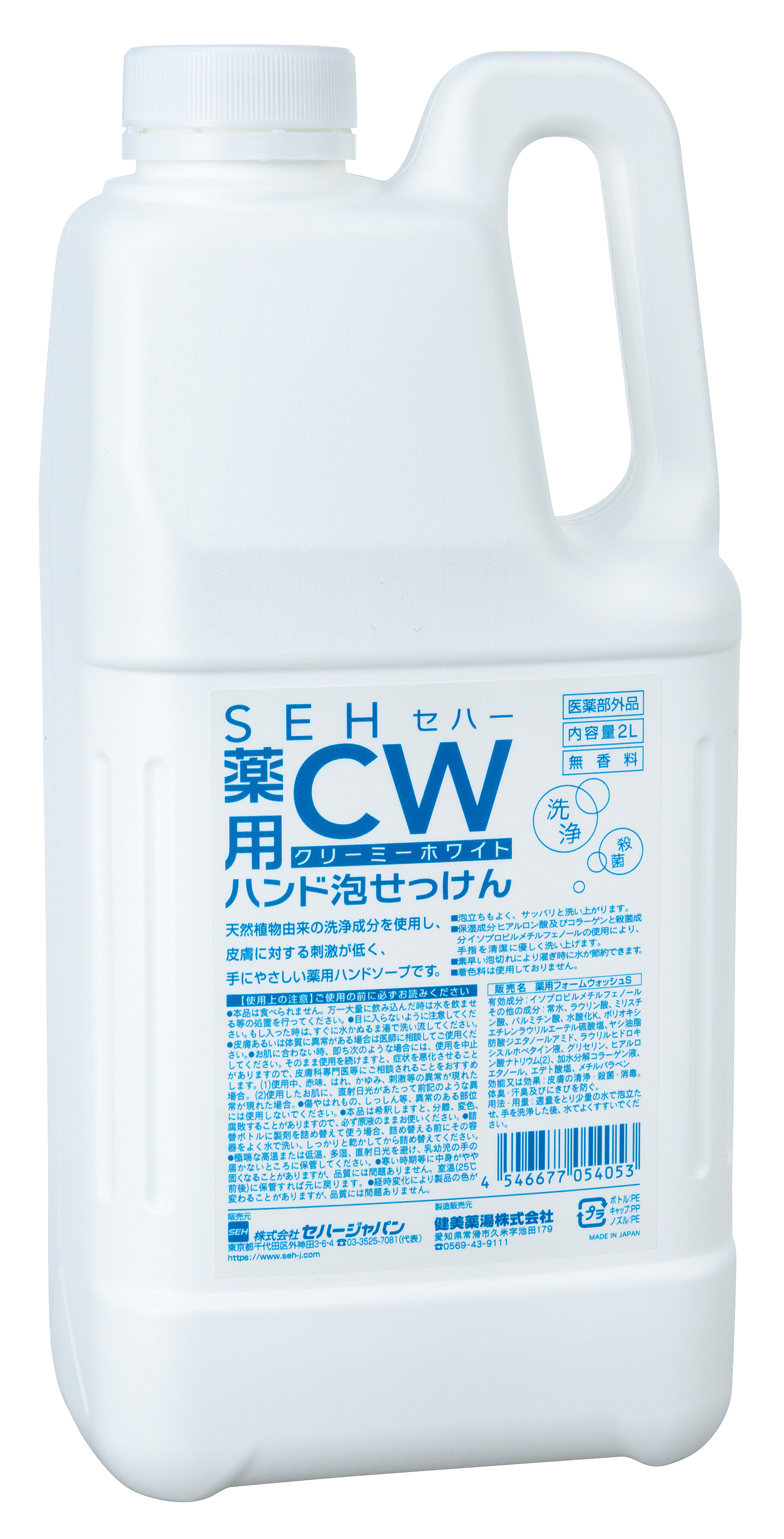 セハー薬用ＣＷハンド泡せっけん　2Ｌ