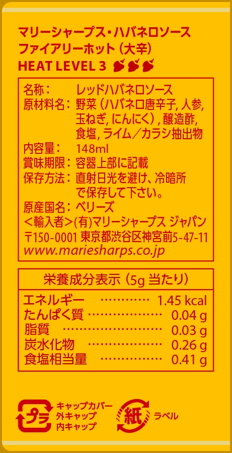 212円 経典ブランド マリーシャープス ハバネロソース TOMATO FIERY HOT 大辛