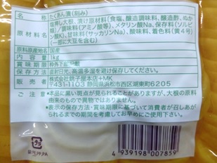 銚子千枚漬　5mm　1kg