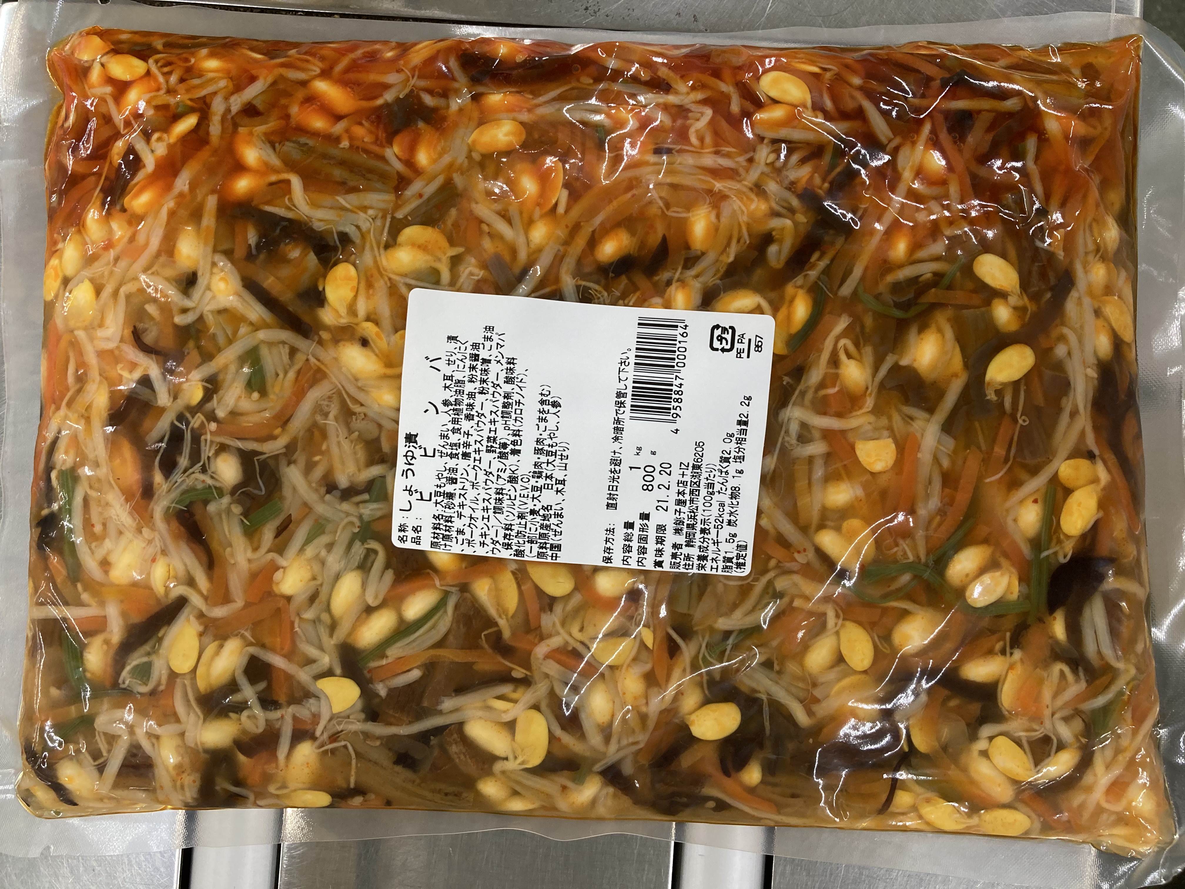 銚子屋本店　ＩＺ　ビビンバ　　　　　　　　　　１ＫＧ