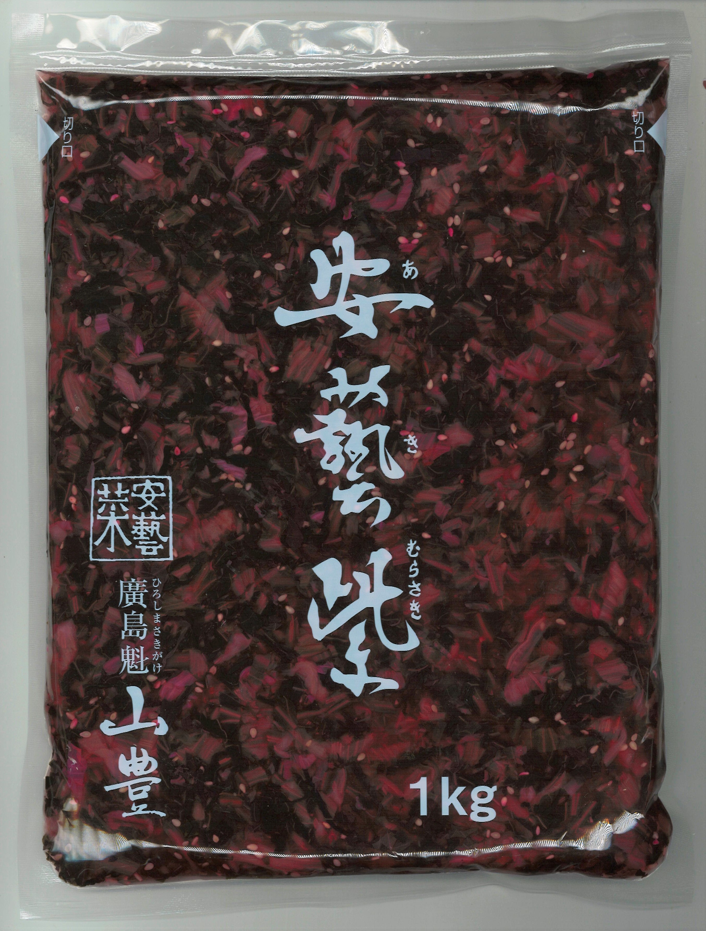 山豊　安藝紫（アキムラサキ）　平袋　１ＫＧ