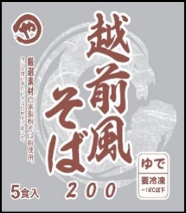 2A6R　越前風そば　＃10　200g