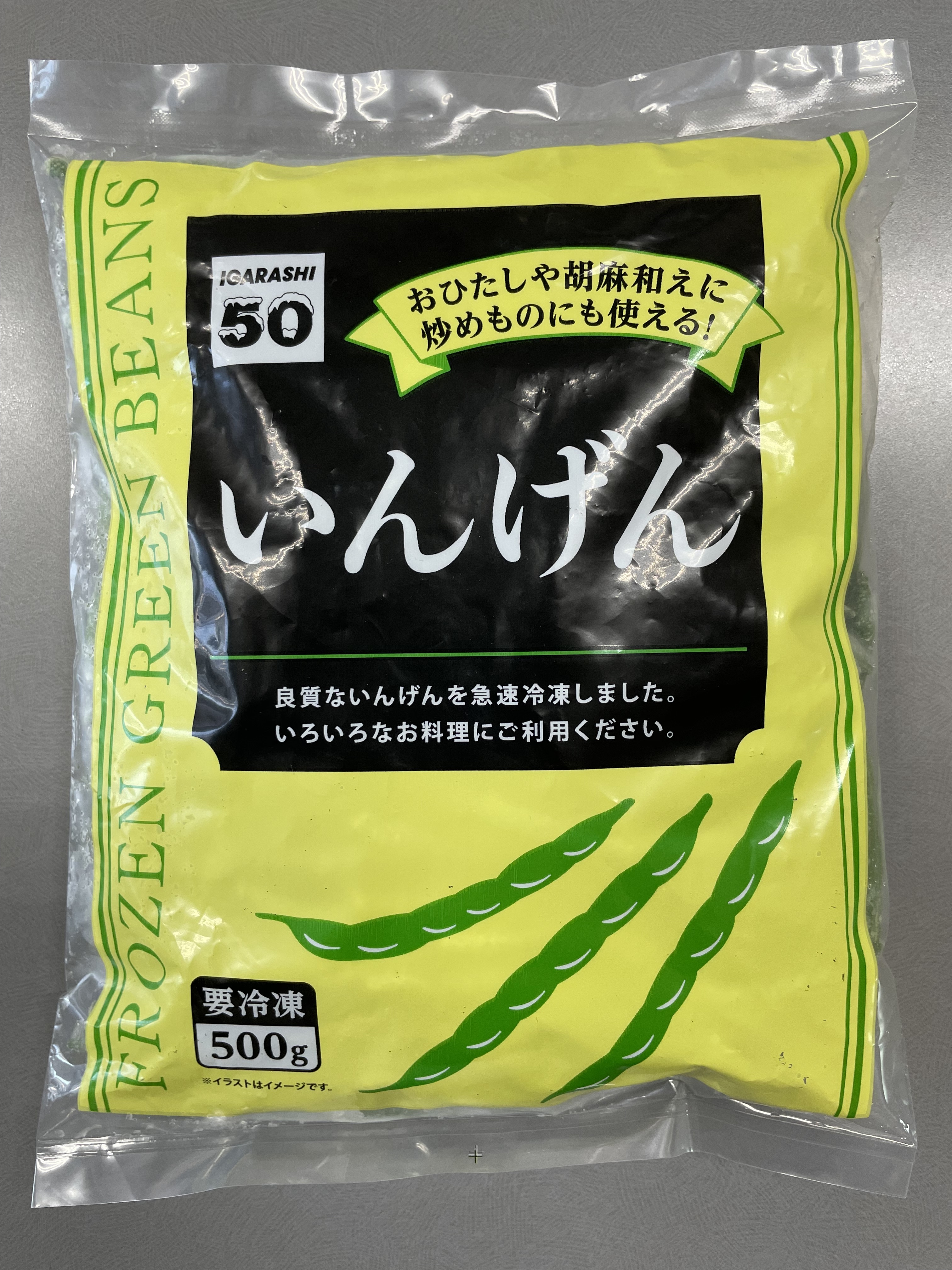 インゲン　Ｓ　TH　500g