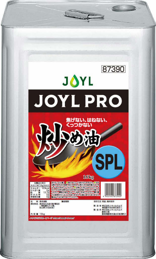 JOYLPRO炒め油SPL 16kg