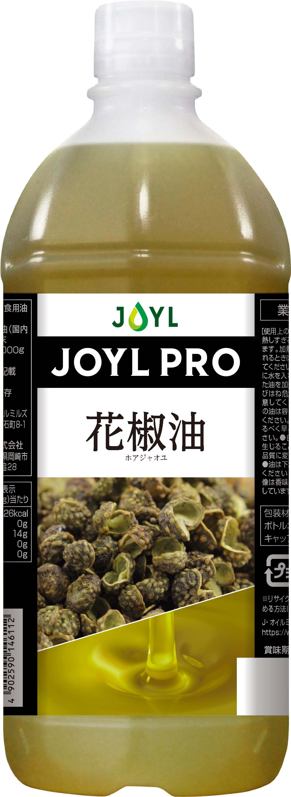 JOYLPRO花椒油1,000g