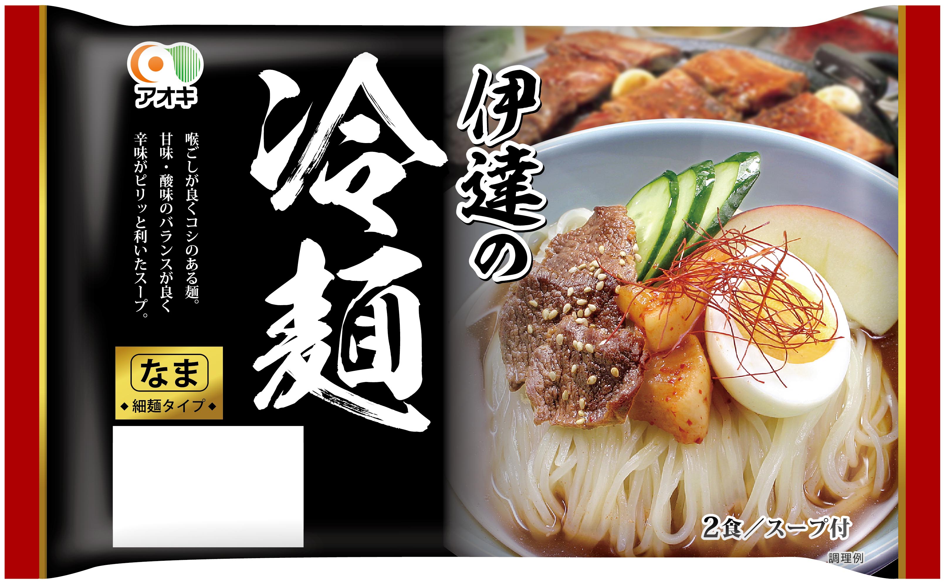 伊達の冷麺2食スープ付　344g