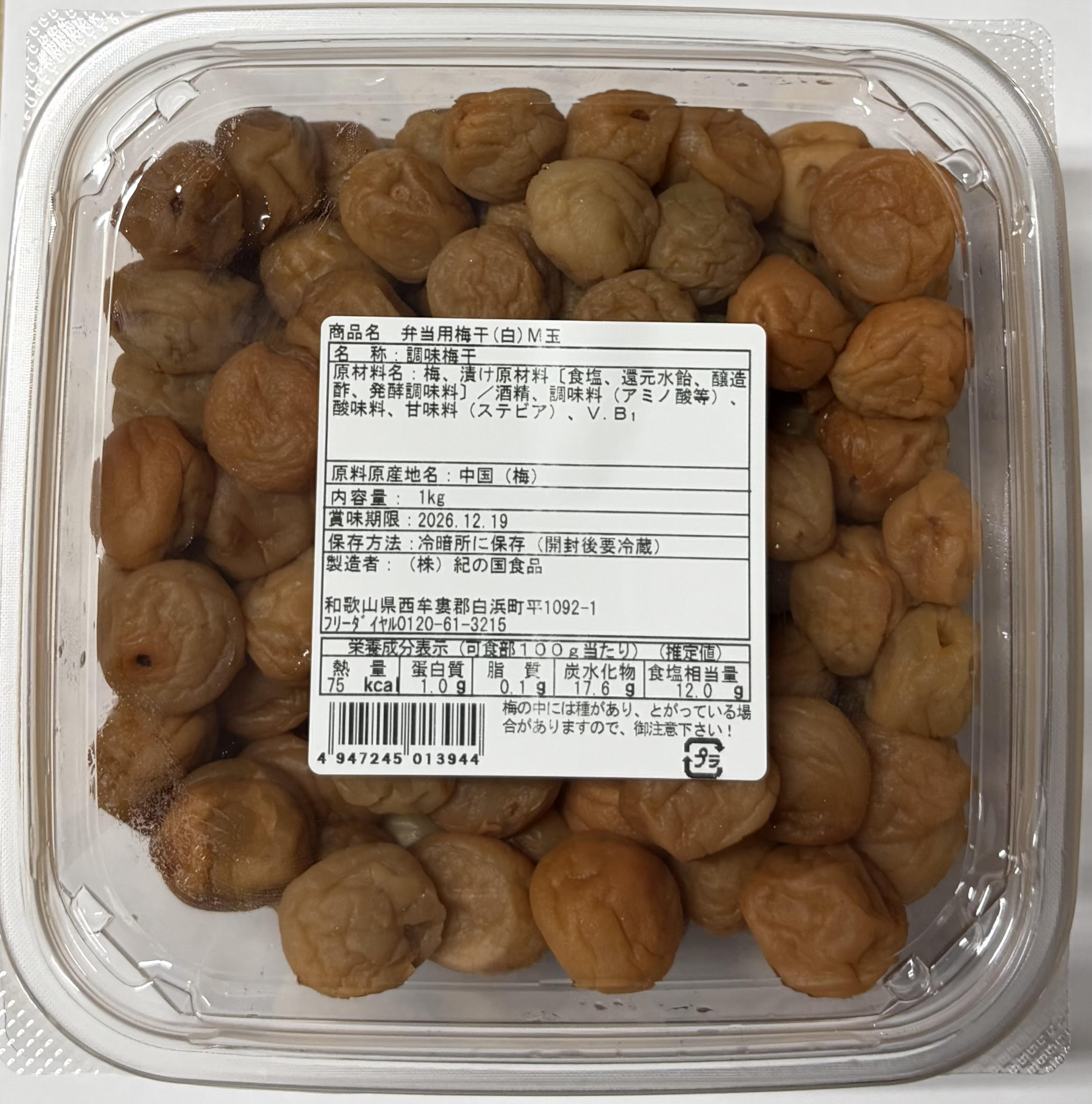 紀の国　お弁当用梅干（白）Ｍ玉　　　　　　　　１ＫＧ