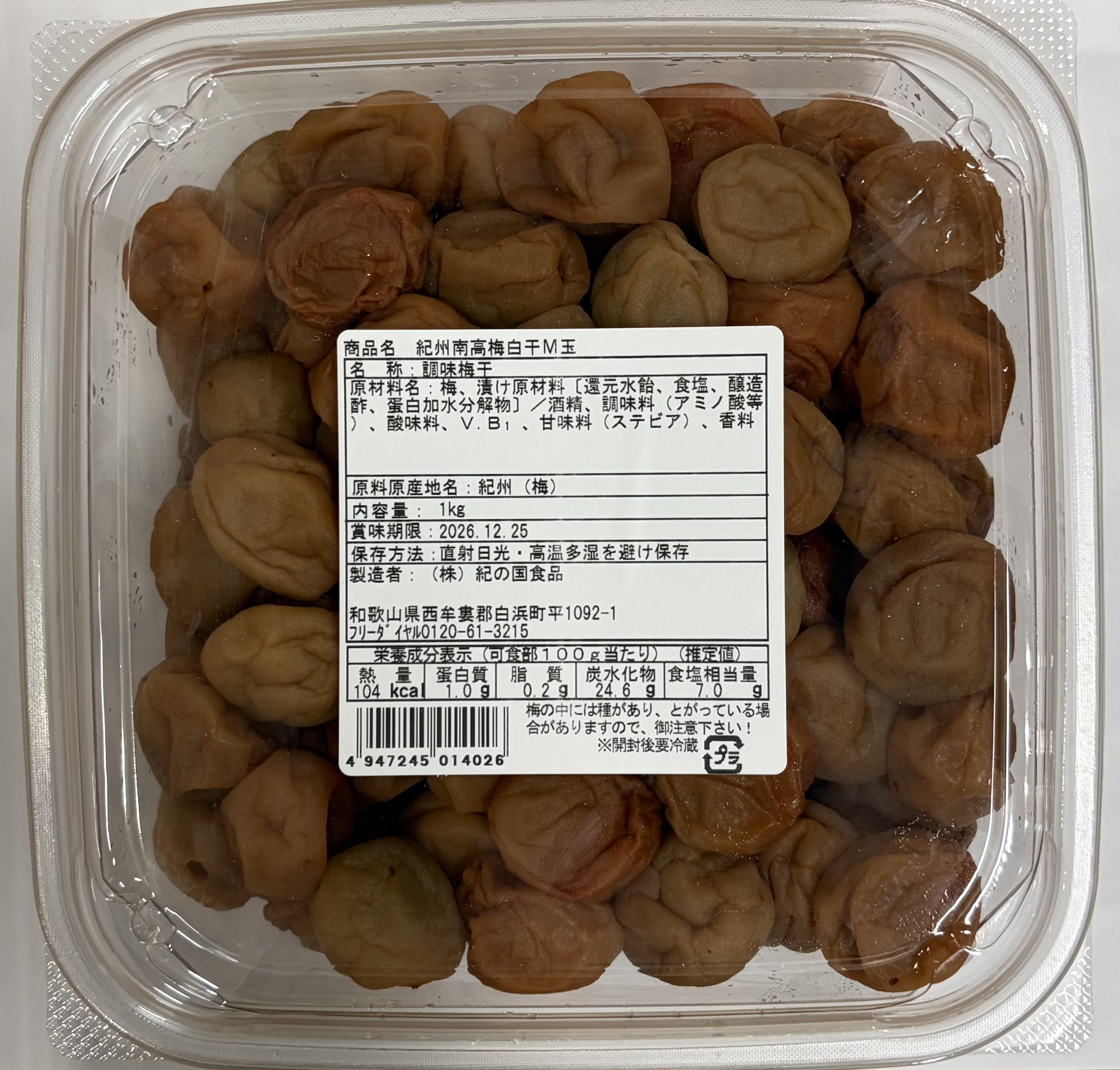 紀の国　南高梅（白）Ｍ玉　　　　　　　　　　　１ＫＧ