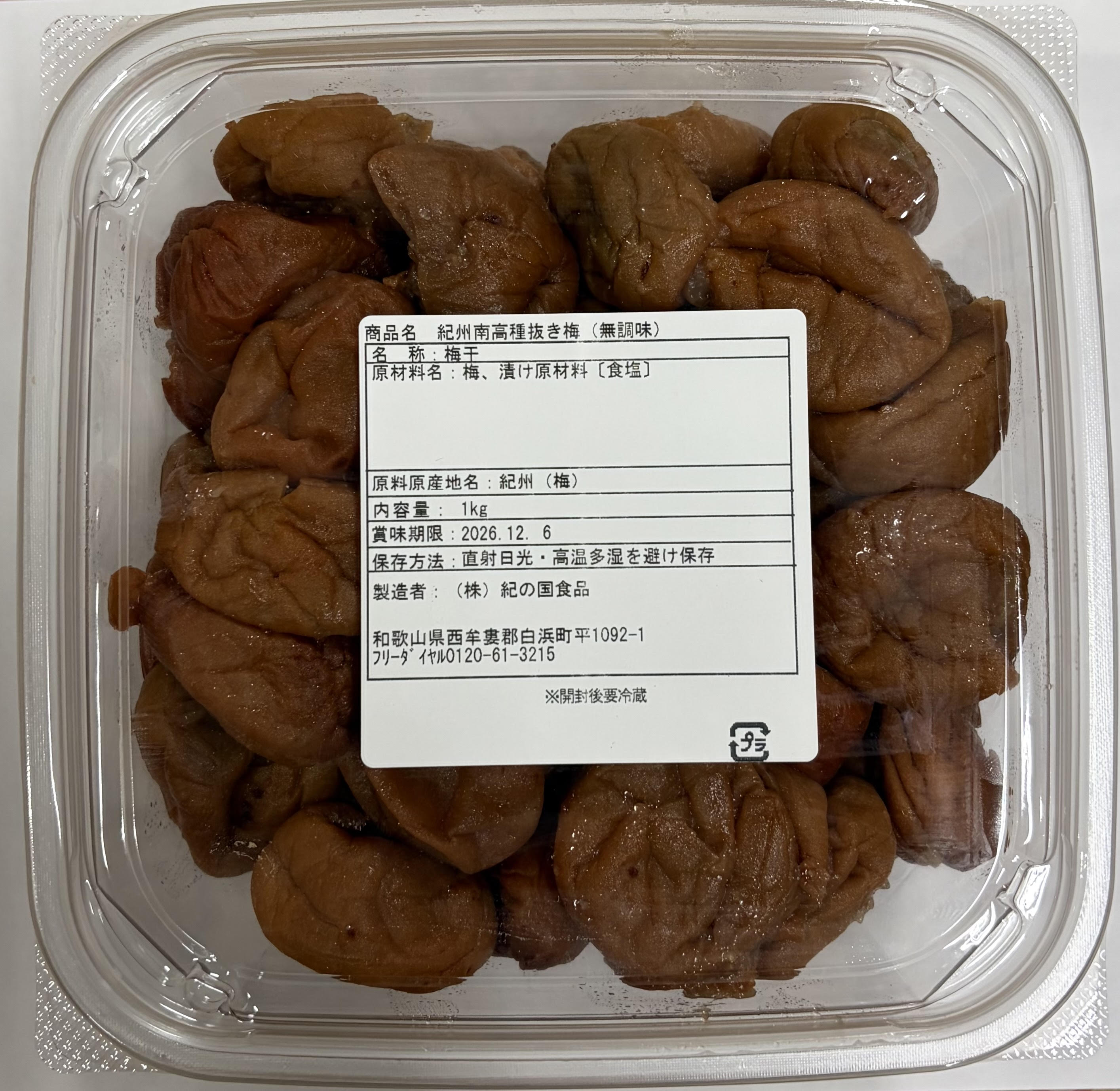 紀の国　紀州産種抜き梅無調味　　　　　　　　　１ＫＧ