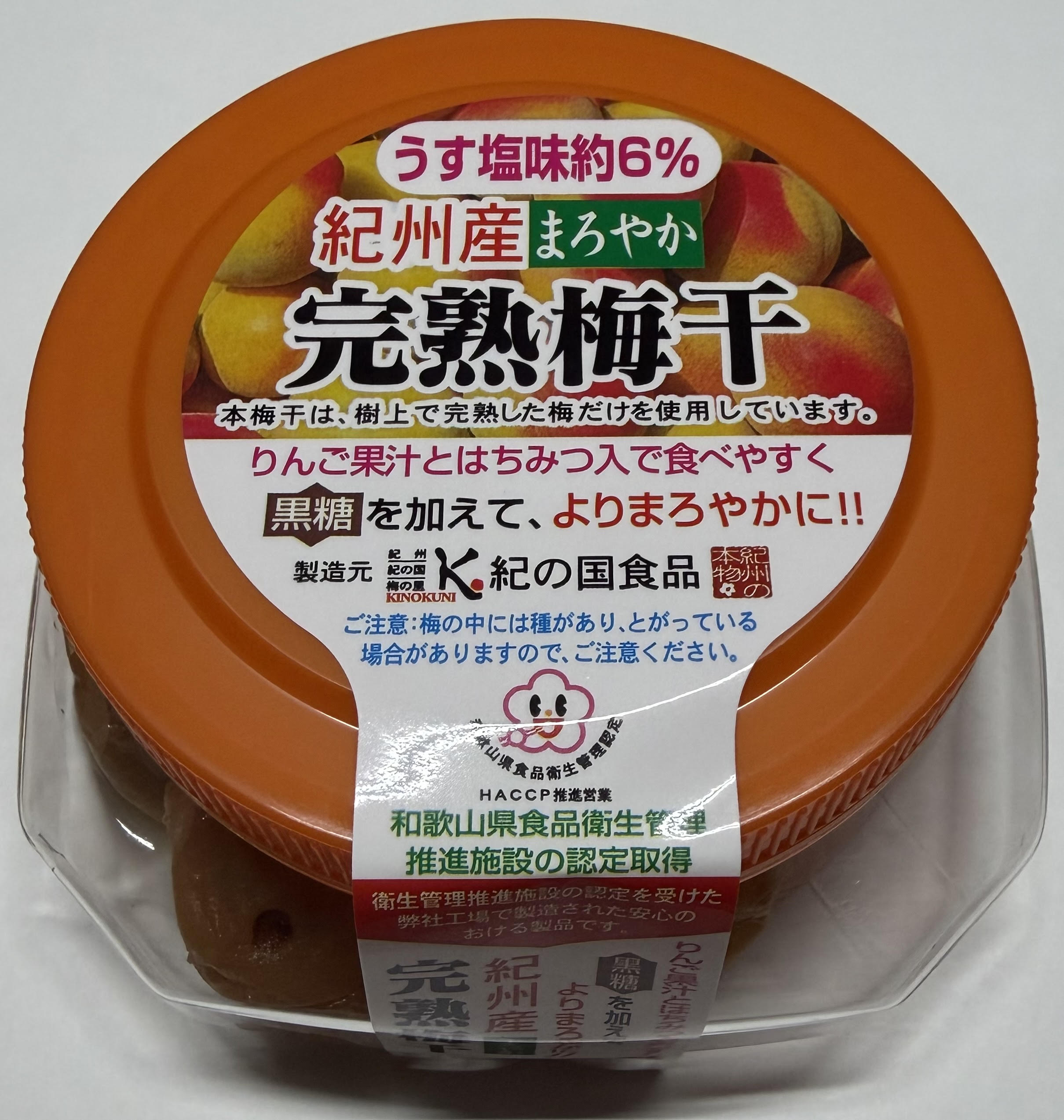 紀の国　まろやか完熟梅　　　　　　　　　　　２００Ｇ