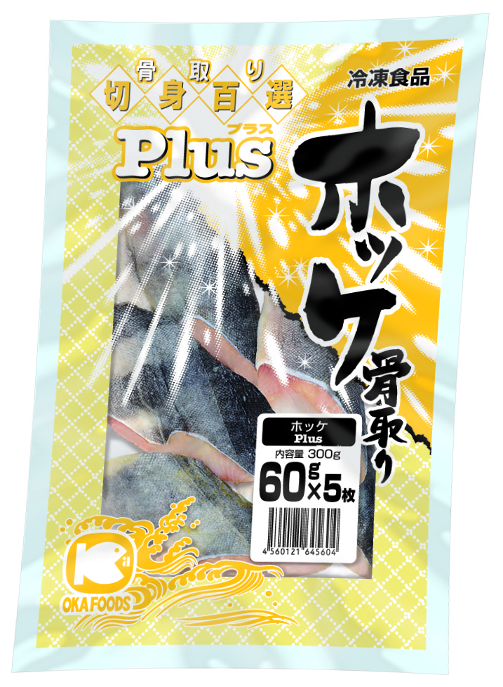 オカフーズ　ＰＬＵＳホッケ切身（骨取）　　６０Ｇ×５