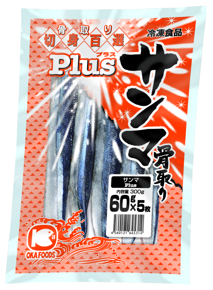 切身百選PLUS　サンマ（骨取り）　60g×5