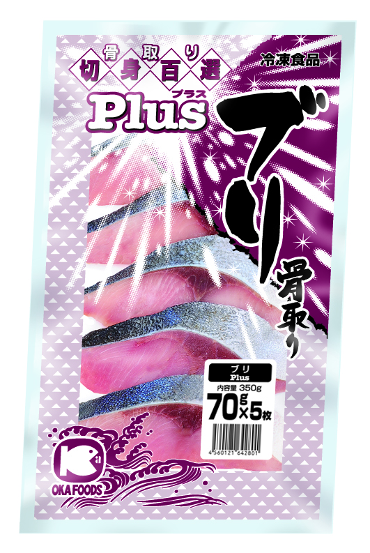 オカフーズ　ＰＬＵＳブリ切身（骨取）　　　７０ＧＸ５