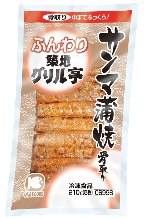 オカフーズ　サンマ蒲焼（骨取り）　210g(5枚)