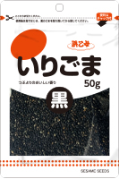 黒いりごま　チャック袋　50g