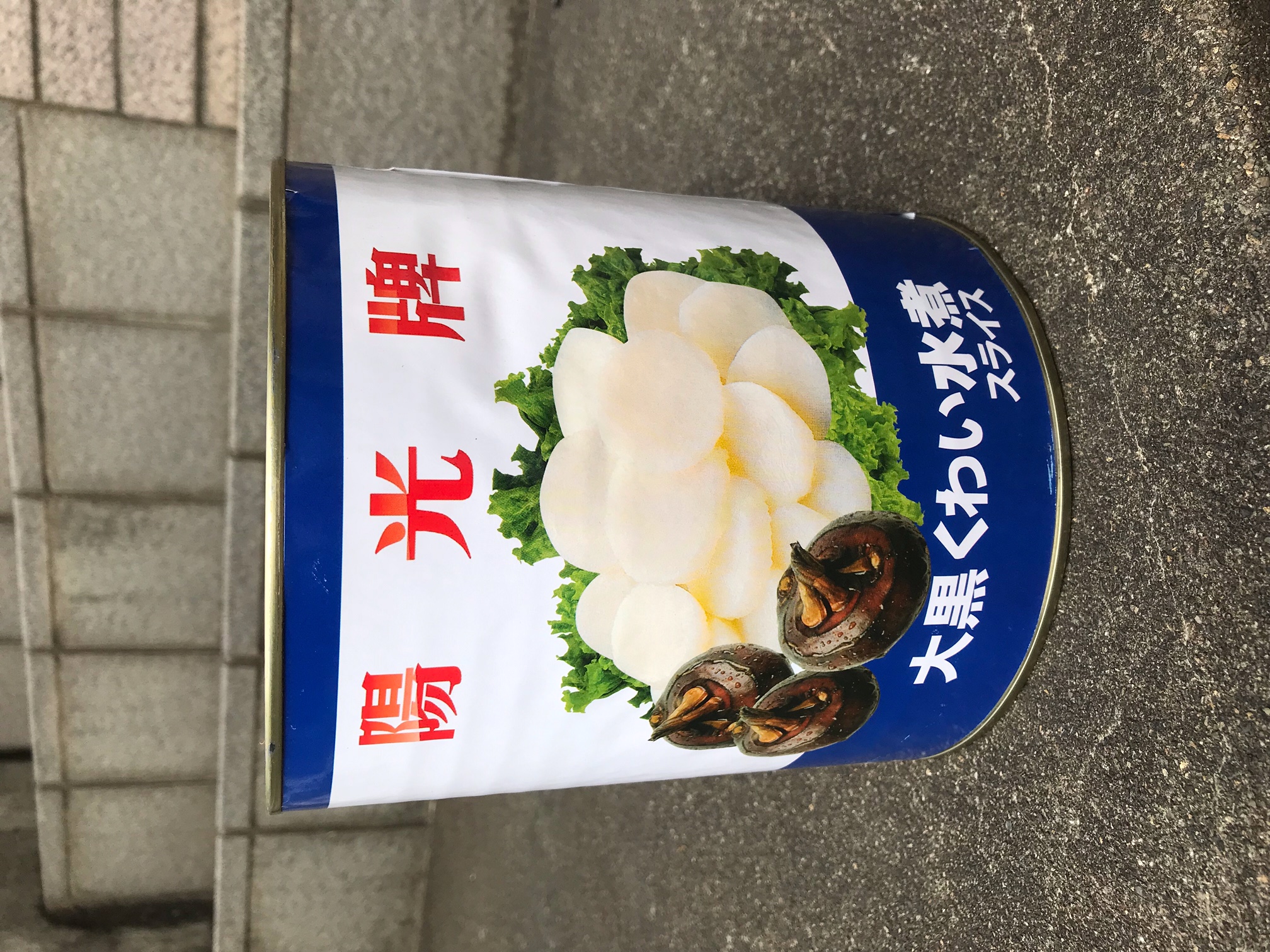 陽光牌　中国産　くわい水煮スライス　1号缶/6入