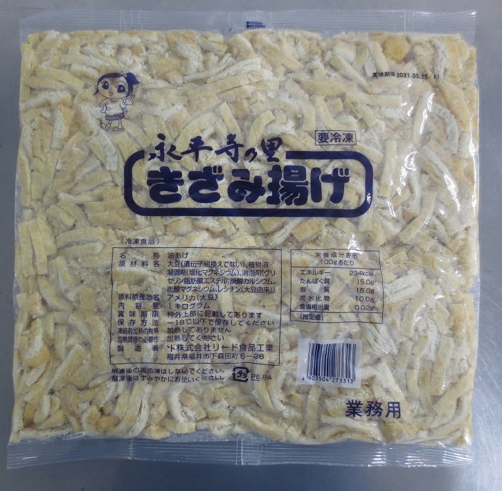 リード食品　永平寺の里　きざみ揚げ　5×40(mm)　1kg
